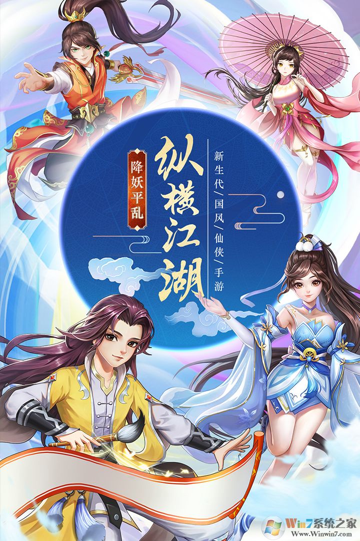 九州仙剑传手游