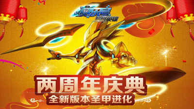 赛尔号超级英雄