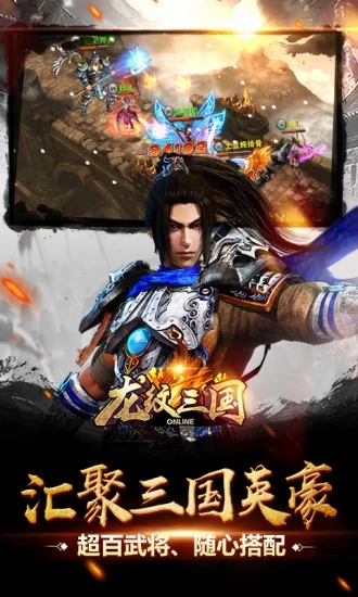 龙纹三国2022最新版