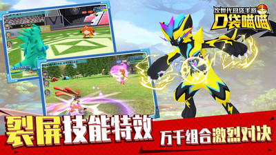 口袋喵喵手游下载