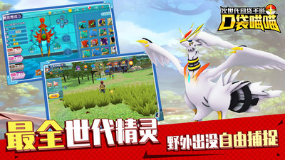 口袋喵喵手游下载