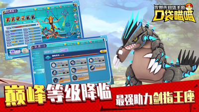 口袋喵喵手游下载