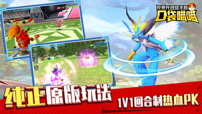 口袋喵喵手游下载