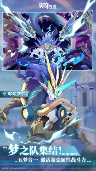 奥奇传说手游版