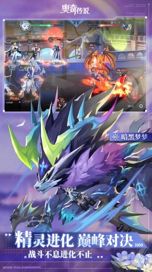 奥奇传说手游版