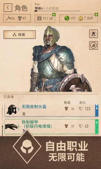 上古卷轴：刀锋