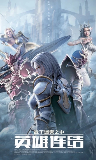 荣耀大天使九游版