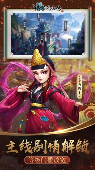 侠客风云传online