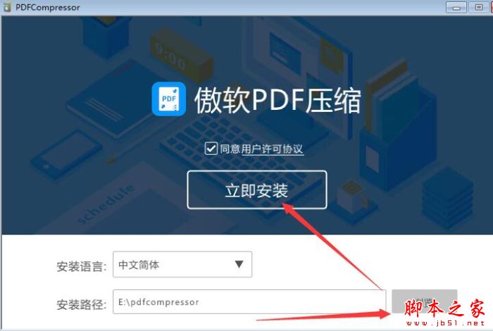 傲软PDF压缩(无损PDF压缩软件) 2022免费版