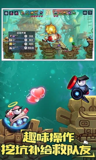 坦克大决战游戏