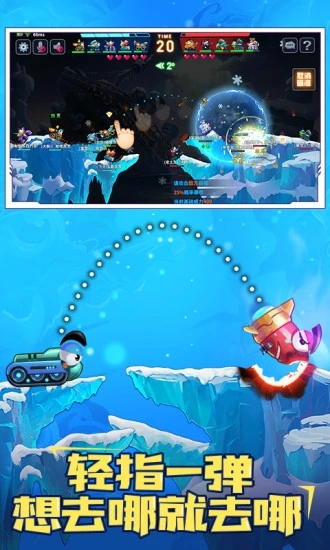 坦克大决战游戏