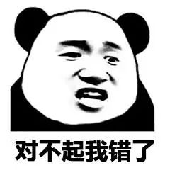 熊猫人表情包(史上最全)