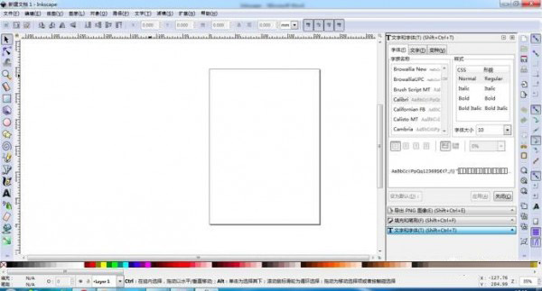 Inkscape v1.2绿色汉化版