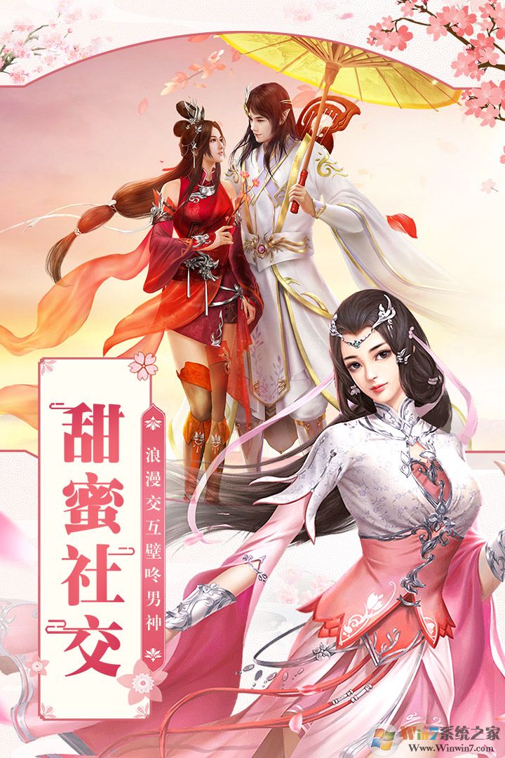 凡人飞仙传游戏