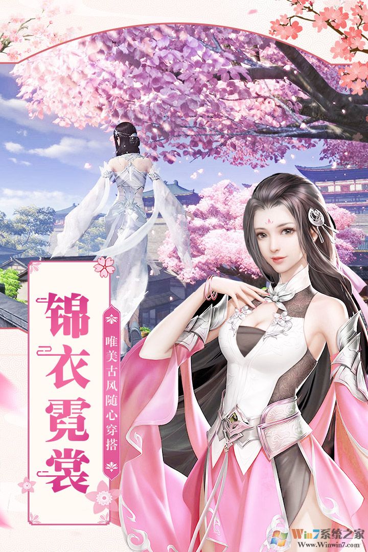 凡人飞仙传游戏