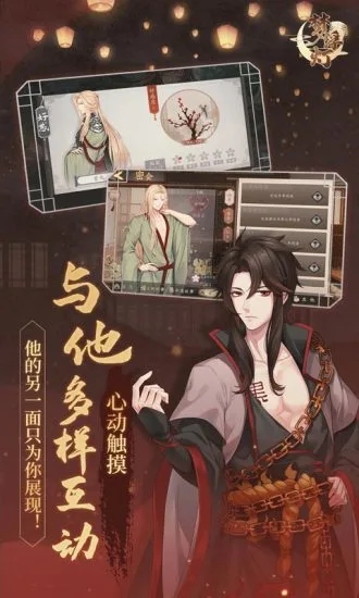 梦浮灯游戏下载