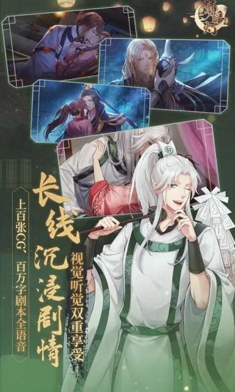 梦浮灯游戏下载