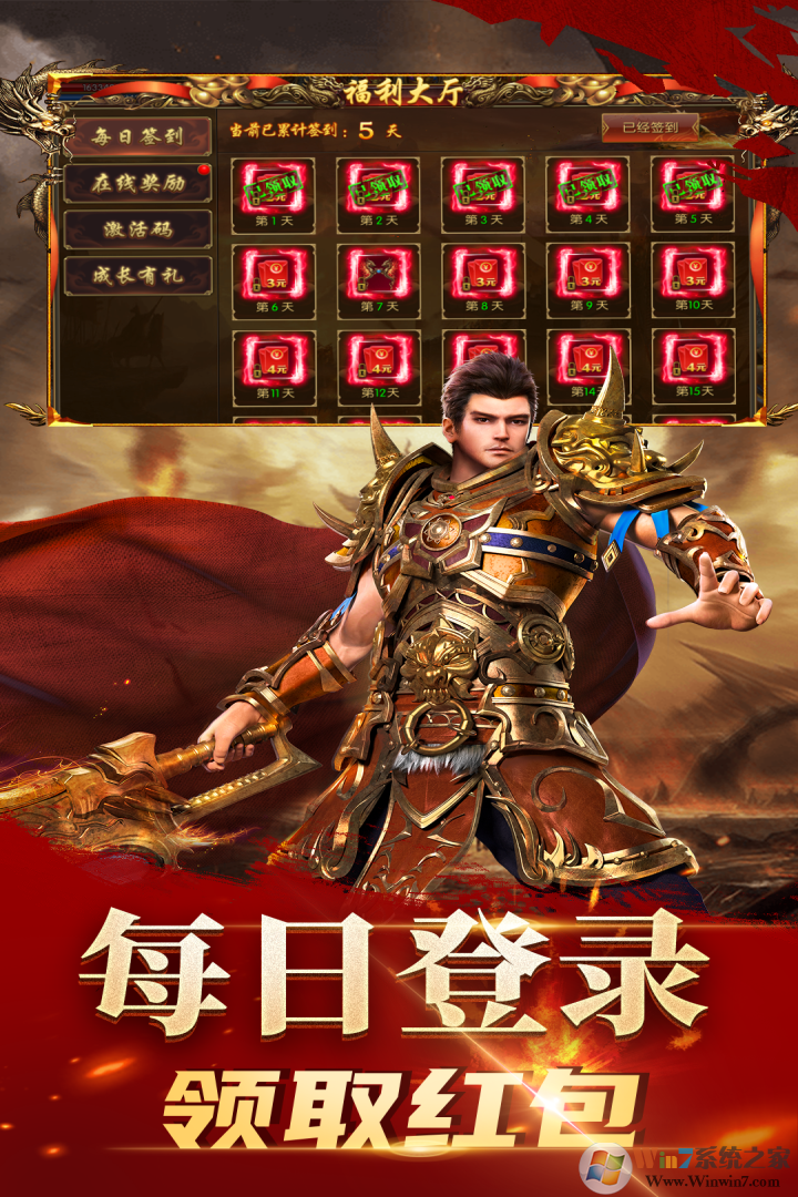 龙腾天下传奇手游