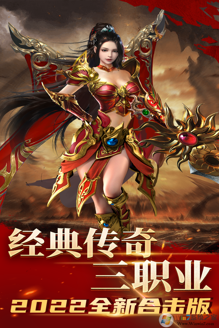 龙腾天下传奇手游