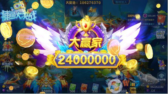 捕鱼大决战3D(正版)