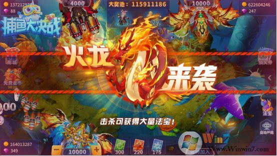 捕鱼大决战3D(正版)