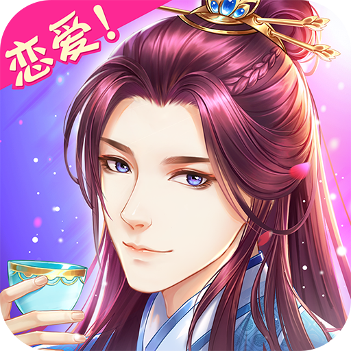 穿越之锦绣缘手机版