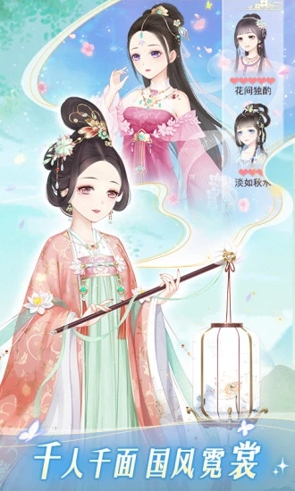 穿越之锦绣缘手机版