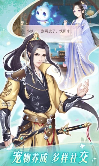 穿越之锦绣缘手机版