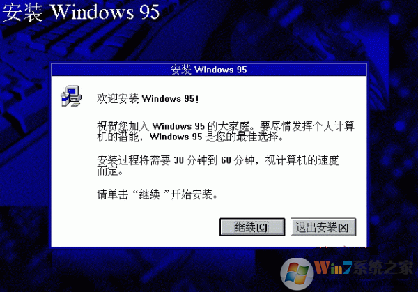 Windows 95简体中文版(ISO系统镜像)