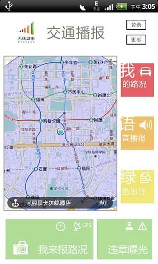 深圳车管所app下载