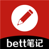 Bett笔记APP 安卓版V2.1.1