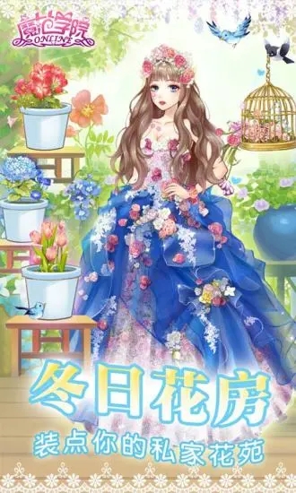 范冰冰魔范学院手游