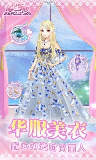 范冰冰魔范学院手游