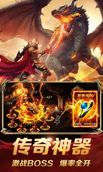 龙城秘境(移动版)