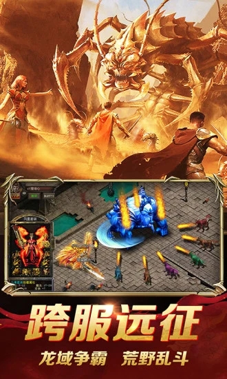 龙城秘境(移动版)