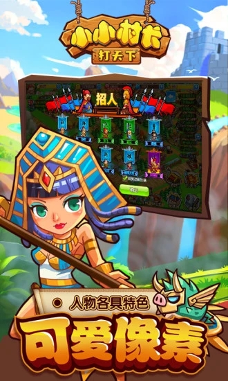 小小村长2022安卓版
