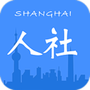 上海人社手机版 V6.0.7安卓版