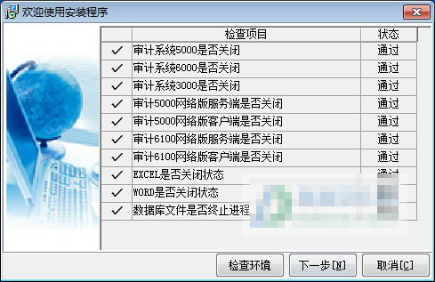 鼎信诺审计系统5000(附注册码+加密狗) v6.0单机版