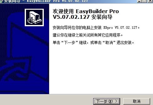 威纶通触摸屏编程软件(EasyBulider Pro)