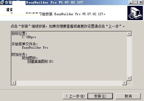 威纶通触摸屏编程软件(EasyBulider Pro)
