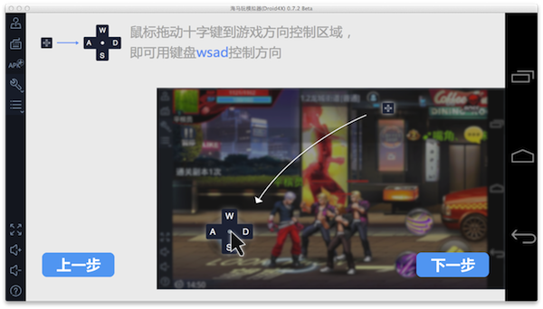 海马模拟器 for Mac V0.7.5Beta中文版