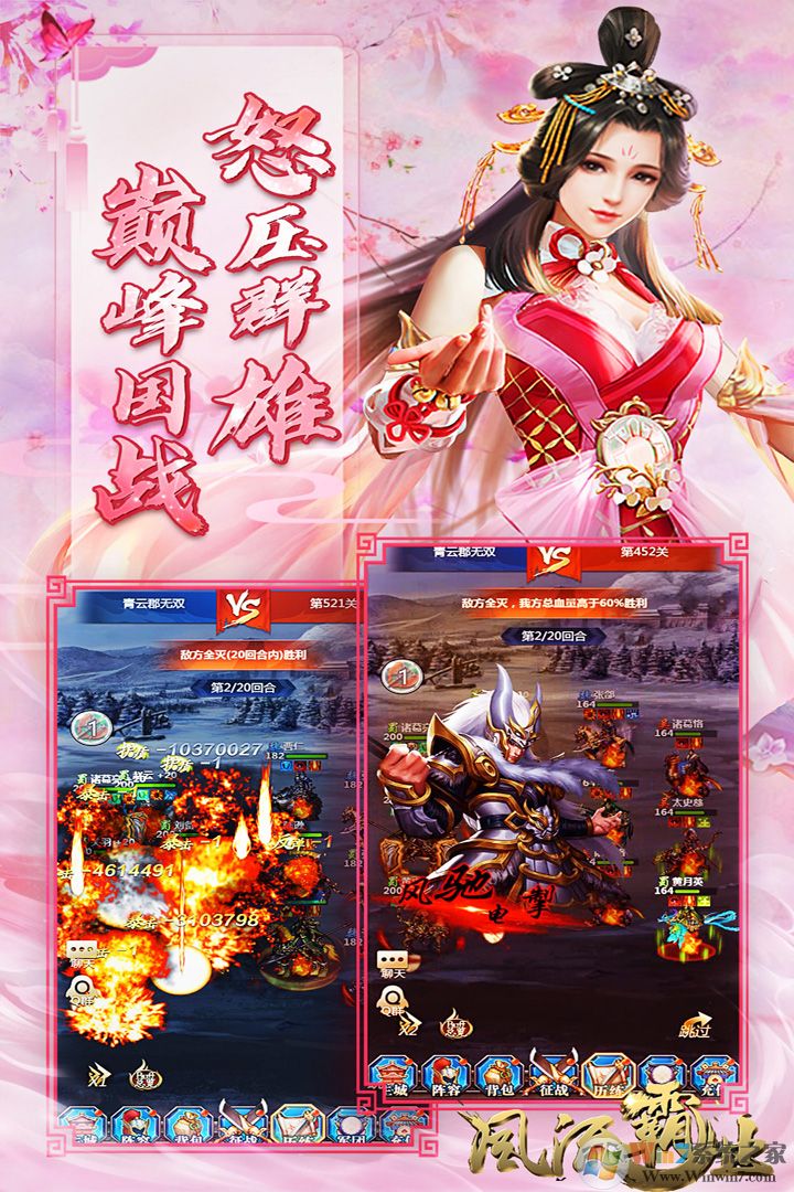 风流霸业(送兑换码)