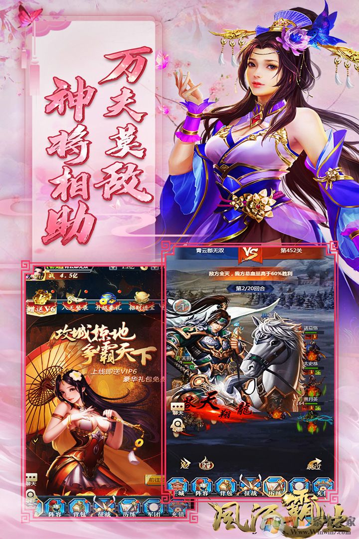 风流霸业(送兑换码)