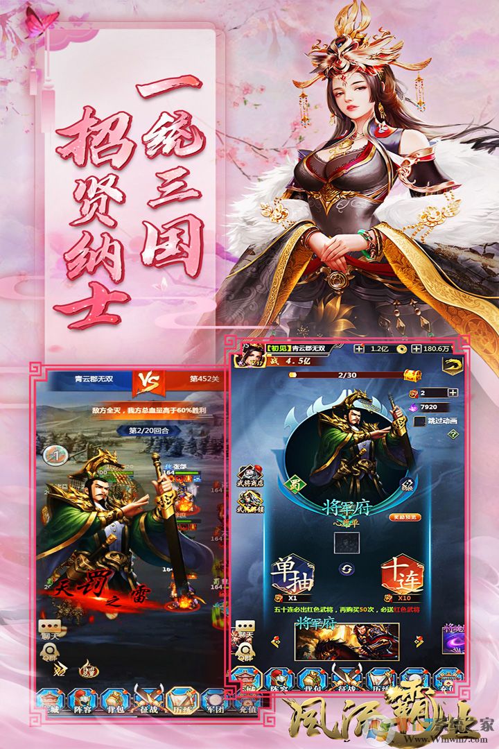 风流霸业(送兑换码)