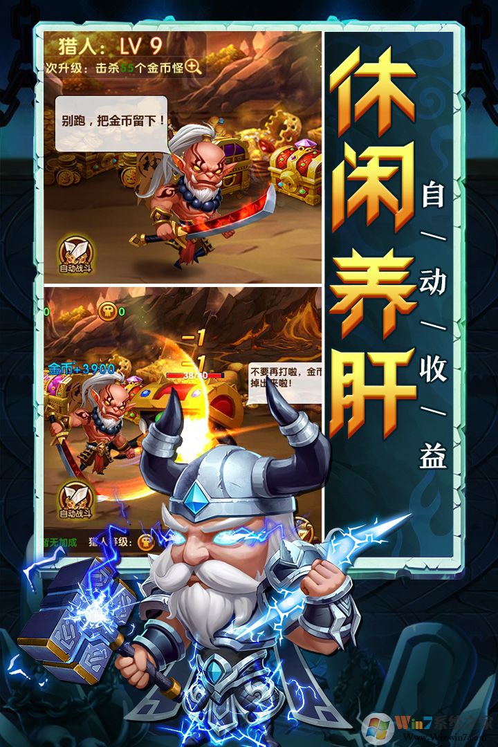 部落联盟下载安装