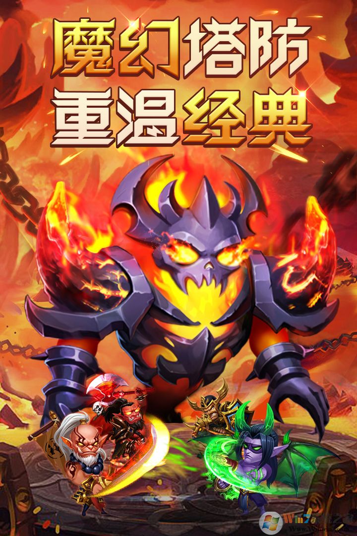 部落联盟下载安装