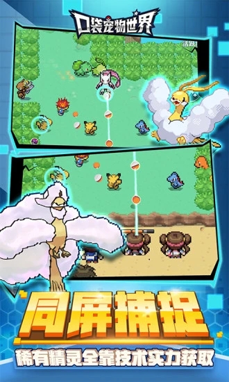 口袋宠物世界
