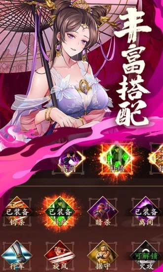 策魂三国抖音版