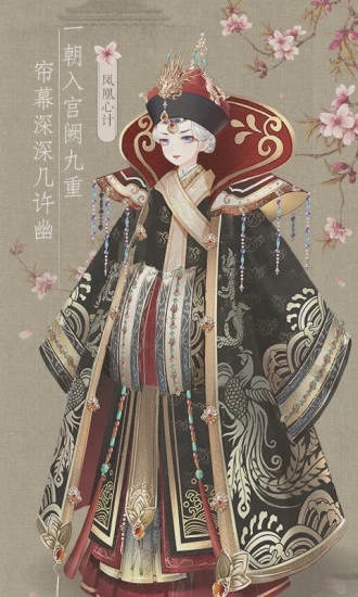 凤凰心计下载安装