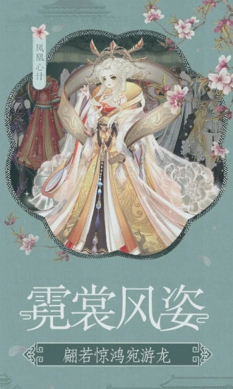 凤凰心计下载安装